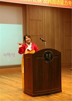 我校学生赴韩国湖南大学学习期间参加韩语演讲比赛